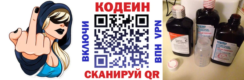 даркнет формула  дарнет шоп  Белокуриха  Кодеин напиток Lean (лин) 