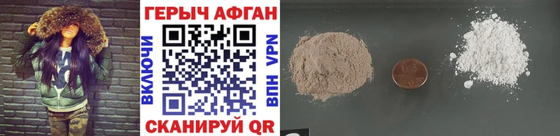 Героин Афган маркетплейс как зайти Белокуриха продажа наркотиков