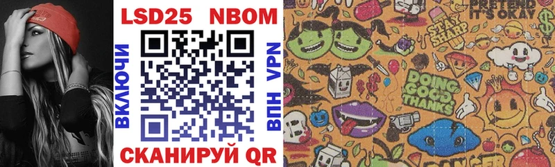 Марки NBOMe 1500мкг Белокуриха