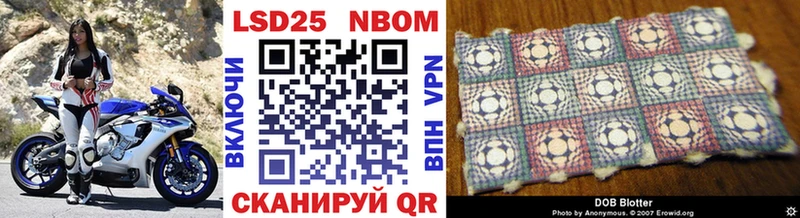 Марки N-bome 1,8мг  Белокуриха 